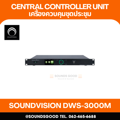 SOUNDVISION DWS-3000M เครื่องควบคุมชุดไมค์ประชุมไร้สาย แบบดิจิตอล
