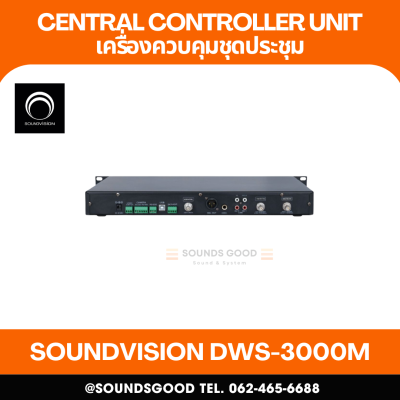 SOUNDVISION DWS-3000M เครื่องควบคุมชุดไมค์ประชุมไร้สาย แบบดิจิตอล