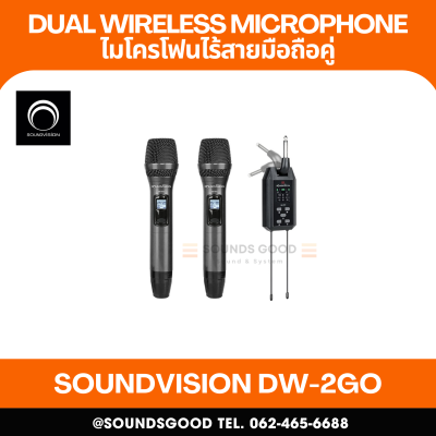 SOUNDVISION DW-2GO - ไมค์ลอยมือถือคู่ ดิจิตอล พกพา ความถี่ UHF 694.5 ~ 702.7MHz