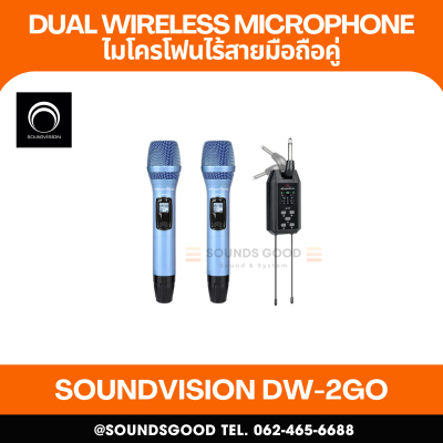 SOUNDVISION DW-2GO - ไมค์ลอยมือถือคู่ ดิจิตอล พกพา ความถี่ UHF 694.5 ~ 702.7MHz