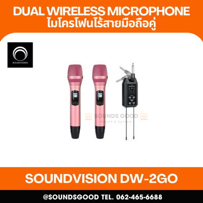 SOUNDVISION DW-2GO - ไมค์ลอยมือถือคู่ ดิจิตอล พกพา ความถี่ UHF 694.5 ~ 702.7MHz