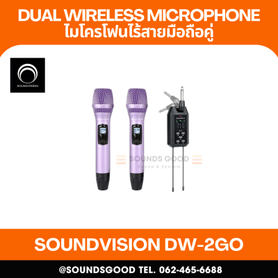 SOUNDVISION DW-2GO - ไมค์ลอยมือถือคู่ ดิจิตอล พกพา ความถี่ UHF 694.5 ~ 702.7MHz