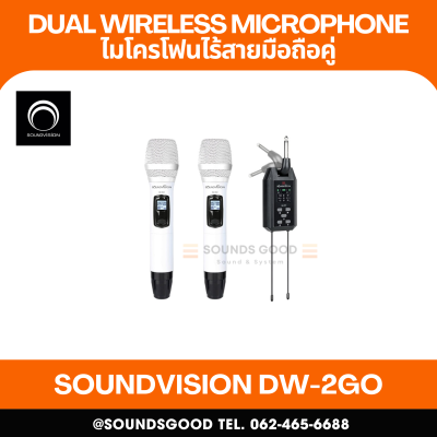 SOUNDVISION DW-2GO - ไมค์ลอยมือถือคู่ ดิจิตอล พกพา ความถี่ UHF 694.5 ~ 702.7MHz