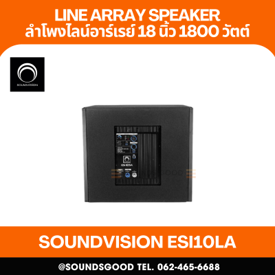 SOUNDVISION ESi18SA ตู้ลำโพงซับวูฟเฟอร์ลายอาเรย์ ขนาด 18 นิ้ว มีแอมป์ในตัว 1800 วัตต์