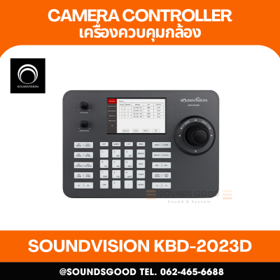 SOUNDVISION KBD-2023D เครื่องควบคุมกล้องแบบ Network (IP-Based)