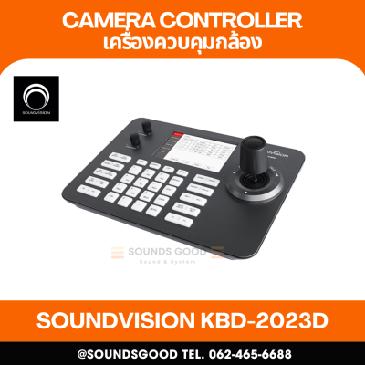 SOUNDVISION KBD-2023D เครื่องควบคุมกล้องแบบ Network (IP-Based)