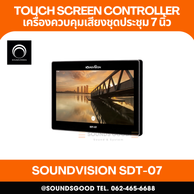 SOUNDVISION SDT-07 เครื่องควบคุมเสียงชุดประชุม ขนาด 7 นิ้ว