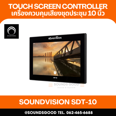 SOUNDVISION SDT-10 เครื่องควบคุมเสียงชุดประชุม ขนาด 10 นิ้ว