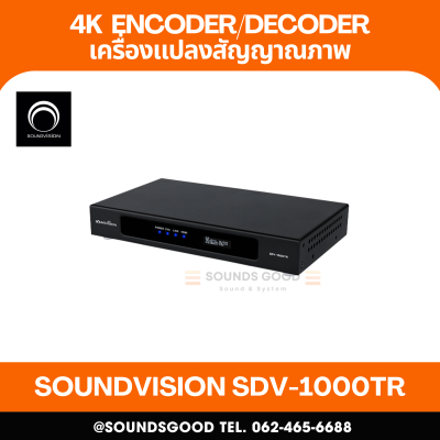 SOUNDVISION SDV-1000TR 4K AVOIP ENCODER/ DECODER HDMI ให้สัญญาณวิดีโอคุณภาพสูง 4K