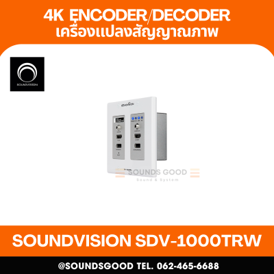 SOUNDVISION SDV-1000TRW 4K30 AVOIP ENCODER/ DECODER HDMI แบบติดผนัง