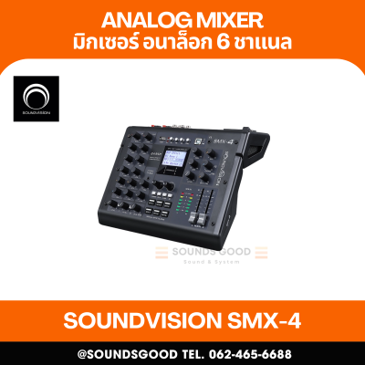 SOUNDVISION SMX-4 มิกเซอร์ อนาล็อก 6 CH
