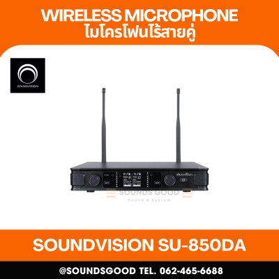 SOUNDVISION SU-850DA ชุดไมค์ลอยดิจิตอล มือถือคู่ ย่าน UHF