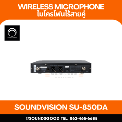 SOUNDVISION SU-850DA ชุดไมค์ลอยดิจิตอล มือถือคู่ ย่าน UHF