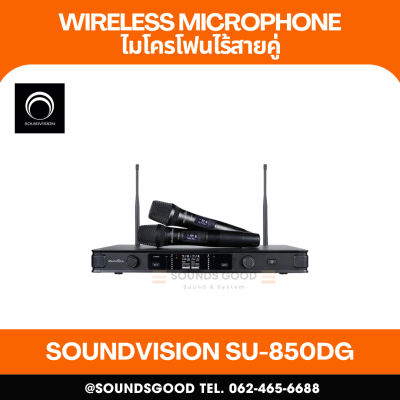 SOUNDVISION SU-850DG ชุดไมค์ลอย ดิจิตอล มือถือคู่ ย่าน UHF พร้อมระบบ Rechargeable Batteries