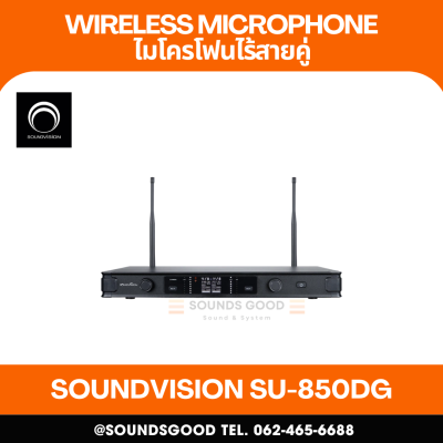 SOUNDVISION SU-850DG ชุดไมค์ลอย ดิจิตอล มือถือคู่ ย่าน UHF พร้อมระบบ Rechargeable Batteries