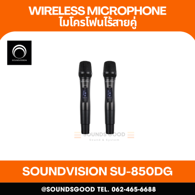 SOUNDVISION SU-850DG ชุดไมค์ลอย ดิจิตอล มือถือคู่ ย่าน UHF พร้อมระบบ Rechargeable Batteries