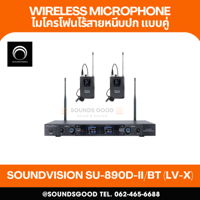 SOUNDVISION SU-890D-ll/BT (LV-X) - ชุดไมค์ลอยดิจิตอล ติดปกเสื้อ ย่าน UHF คลื่นความถี่ 694.5 – 702.7MHz