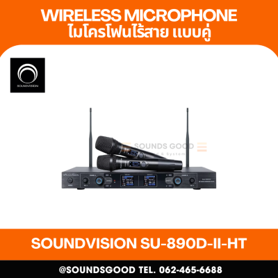 SOUNDVISION SU-890D-ll-HT ชุดไมค์ลอยดิจิทัล มือถือคู่ ย่าน UHF