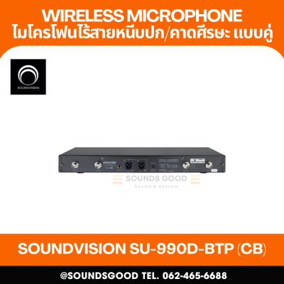 SOUNDVISION SU-990D-BTP (CB) ชุดไมค์ลอย ดิจิทัล หนีบปกเสื้อ และคาดศีรษะ
