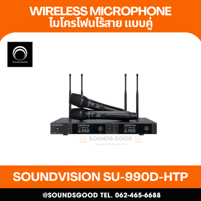 SOUNDVISION SU-990D-HTP ชุดไมค์ลอยดิจิทัล มือถือคู่ ย่าน UHF