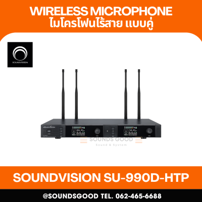 SOUNDVISION SU-990D-HTP ชุดไมค์ลอยดิจิทัล มือถือคู่ ย่าน UHF