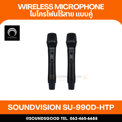 SOUNDVISION SU-990D-HTP ชุดไมค์ลอยดิจิทัล มือถือคู่ ย่าน UHF