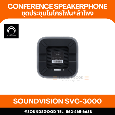 SOUNDVISION SVC-3000 ชุด Speakerphone สำหรับประชุมทางไกล