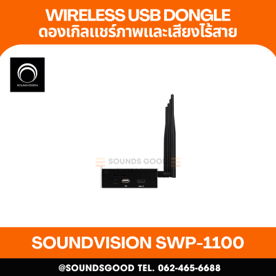 SOUNDVISION SWP-1100 อุปกรณ์นำเสนอภาพ HDMI แบบไร้สาย 4K แชร์หน้าจอสูงสุด 4 จอ