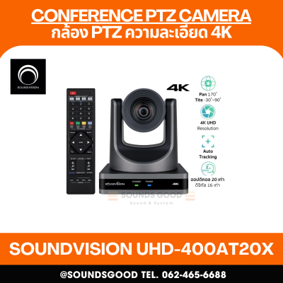 SOUNDVISION UHD-400AT20X กล้อง PTZ สำหรับห้องประชุมออนไลน์ 4K UHD, Optical Zoom 20X, Auto Tracking, Auto IRC