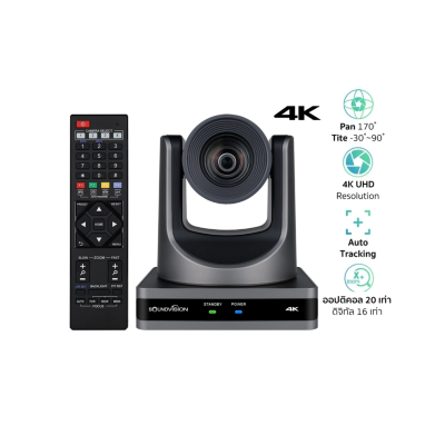 SOUNDVISION UHD-400AT20X กล้อง PTZ สำหรับห้องประชุมออนไลน์ 4K UHD, Optical Zoom 20X, Auto Tracking, Auto IRC