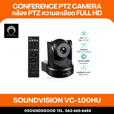 SOUNDVISION VC-100HU กล้อง PTZ สำหรับห้องประชุมออนไลน์ Full HD 1080P, Optical Zoom 10x