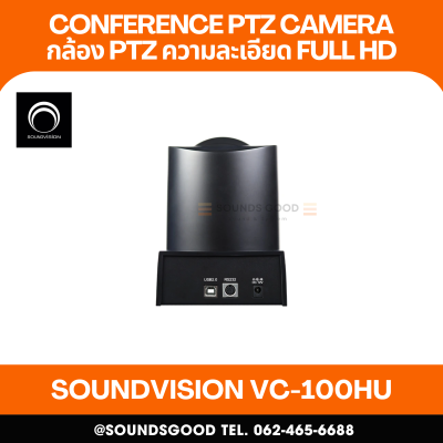 SOUNDVISION VC-100HU กล้อง PTZ สำหรับห้องประชุมออนไลน์ Full HD 1080P, Optical Zoom 10x