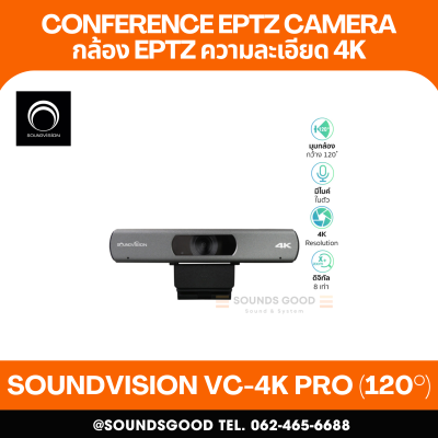 SOUNDVISION VC-4K PRO (120°) กล้อง EPTZ สำหรับห้องประชุมออนไลน์ 4K Ultra HD, Auto Framming