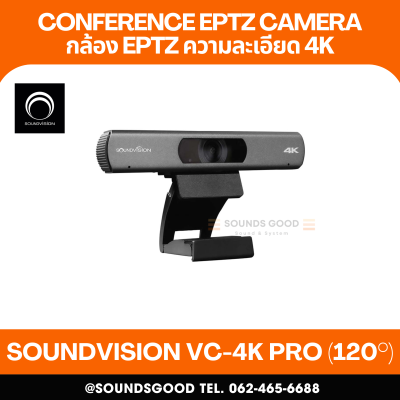 SOUNDVISION VC-4K PRO (120°) กล้อง EPTZ สำหรับห้องประชุมออนไลน์ 4K Ultra HD, Auto Framming