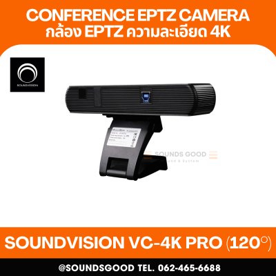 SOUNDVISION VC-4K PRO (120°) กล้อง EPTZ สำหรับห้องประชุมออนไลน์ 4K Ultra HD, Auto Framming
