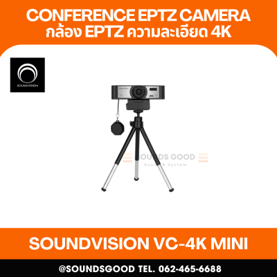 SOUNDVISION VC-4K MINI กล้อง EPTZ สำหรับห้องประชุมออนไลน์ 4K Ultra HD, Digital Zoom 4X
