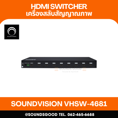 SOUNDVISION VHSW-4681 เครื่องสลับสัญญาณภาพ HDMI Switcher 8 in / 1 out : 4K@60Hz