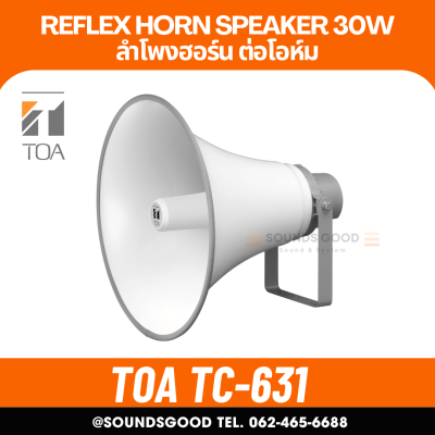 TOA TC-631 - Reflex Horn Speaker 30W ลำโพงฮอร์น โอห์ม