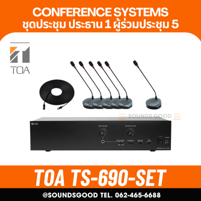 TOA TS-690-SET ชุดประชุม ราคาประหยัด ประธาน 1 ตัว ผู้ร่วมประชุม 5 ตัว