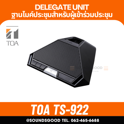 TOA TS-922 Delegate Unit ฐานไมค์ประชุมสำหรับผู้เข้าร่วมประชุม