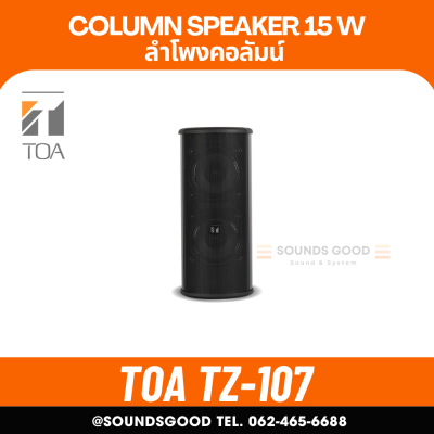TOA TZ-107-AS Column Speaker ลำโพงคอลัมน์ COLUMN PASSIVE ขนาด 4นิ้ว 2 ดอก 15 วัตต์ สีดำ