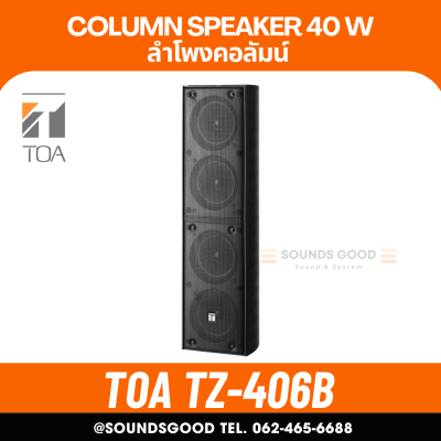 TOA TZ-406B AS | ตู้ลำโพงคอลัมน์ 40W 4*4 นิ้ว สีดำ