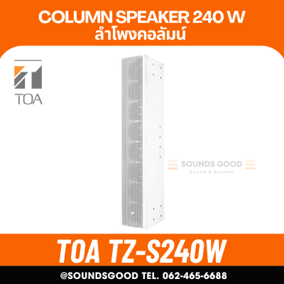 TOA TZ-S240W AS | ตู้ลำโพงคอลัมน์ 240W 8*4 นิ้ว 2 ทาง Slim Array Speaker ลำโพงลดเสียงก้อง