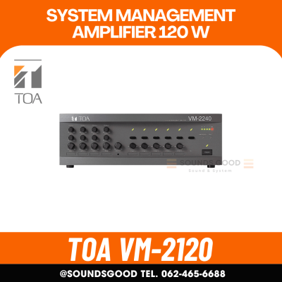 TOA VM-2120 ER - System Management Amplifier แอมป์ระบบประกาศ 120 วัตต์ 5 โซน