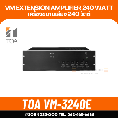 TOA VM-3240E - VM Extension Amplifier 240 Watt
