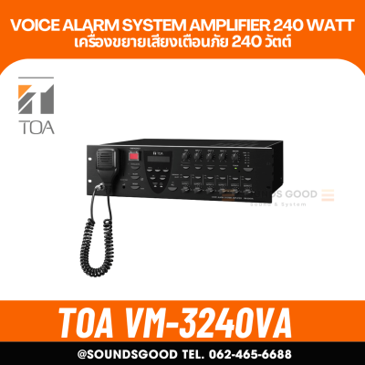 TOA VM-3240VA - Voice Alarm System Amplifier 240 Watt
