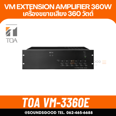 TOA VM-3360E CE VM Extension Amplifier 360 Watt