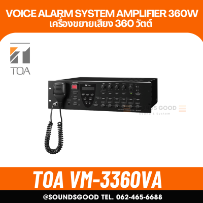 TOA VM-3360VA CE Voice Alarm System Amplifier เครื่องขยายเสียง 360 วัตต์
