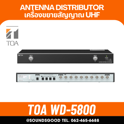 TOA WD-5800 - เครื่องขยายสัญญาณ VHF/UHF