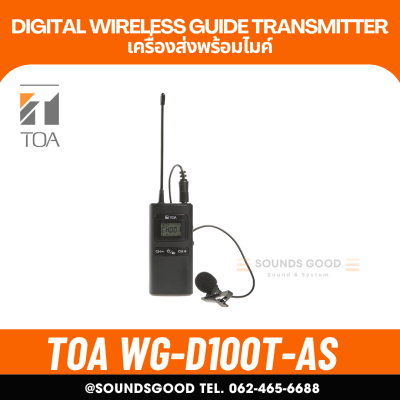 TOA WG-D100T-AS Digital Wireless Guide Transmitter  เครื่องส่งพร้อมไมค์ ชุดทัวร์ไกด์ไร้สาย ดิจิตอล สำหรับผู้พูด